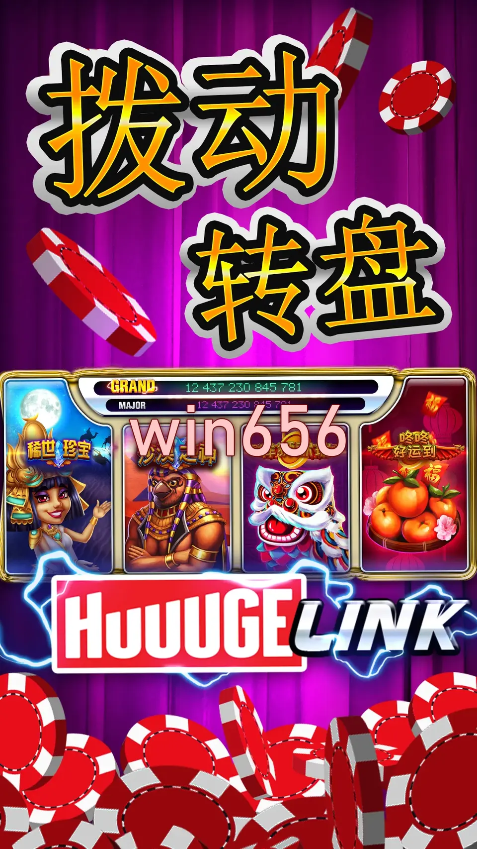 win656 Login